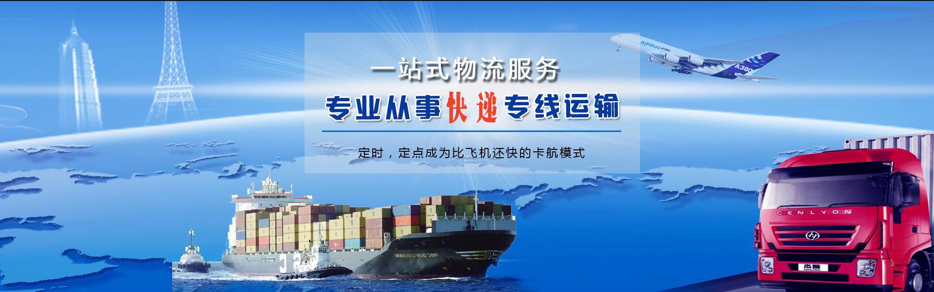 靖边到丹麦物流公司-靖边至丹麦物流专线-靖边空运到丹麦-优时通物流有限公司